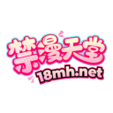 禁漫天堂 | 18mh.net,黄漫,H动漫,色情小说,成人视频在线观看图标